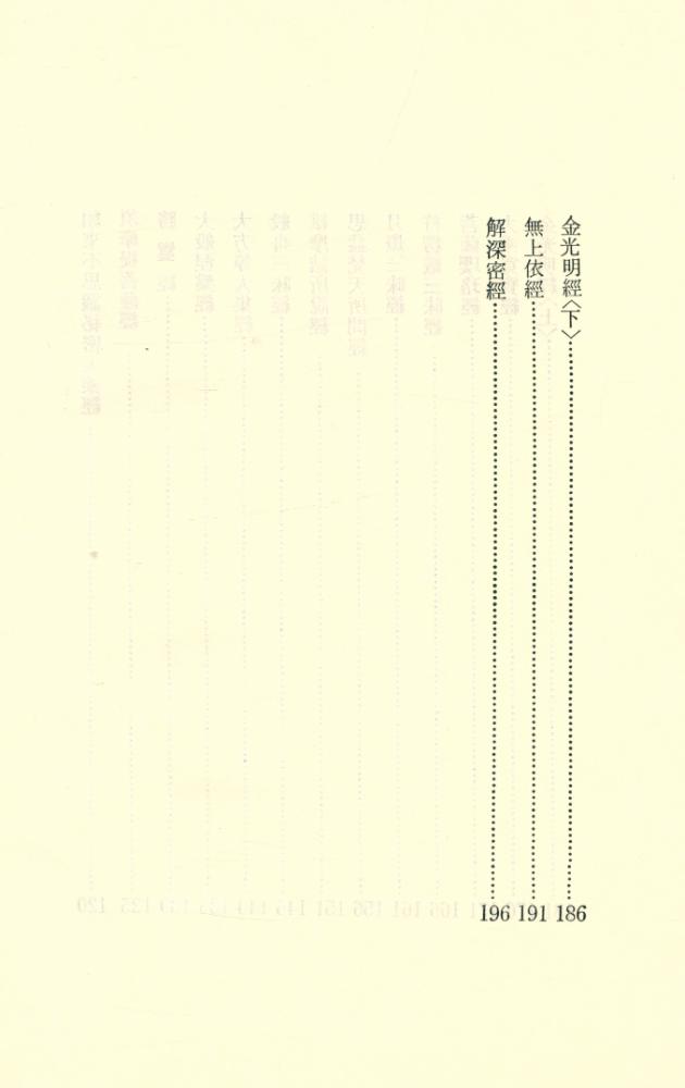 『佛典解說(불전해설)』 5