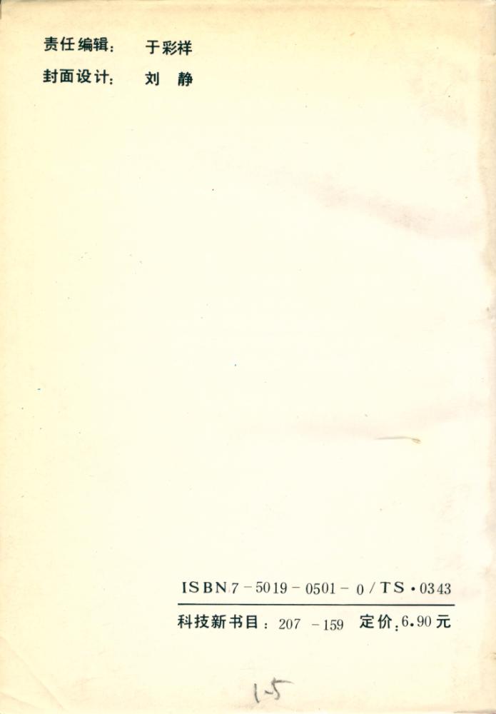 『中國名菜谱精萃 300例』