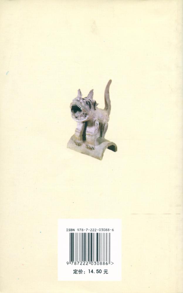 『昆明史话』 5