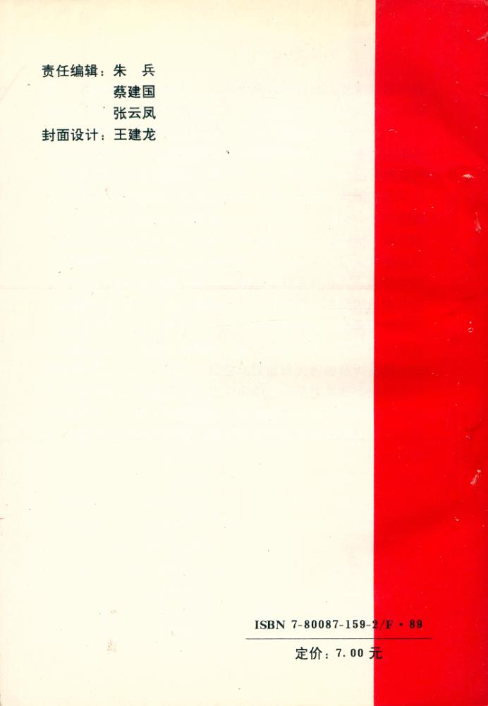 『什么是社会主义市场经济』