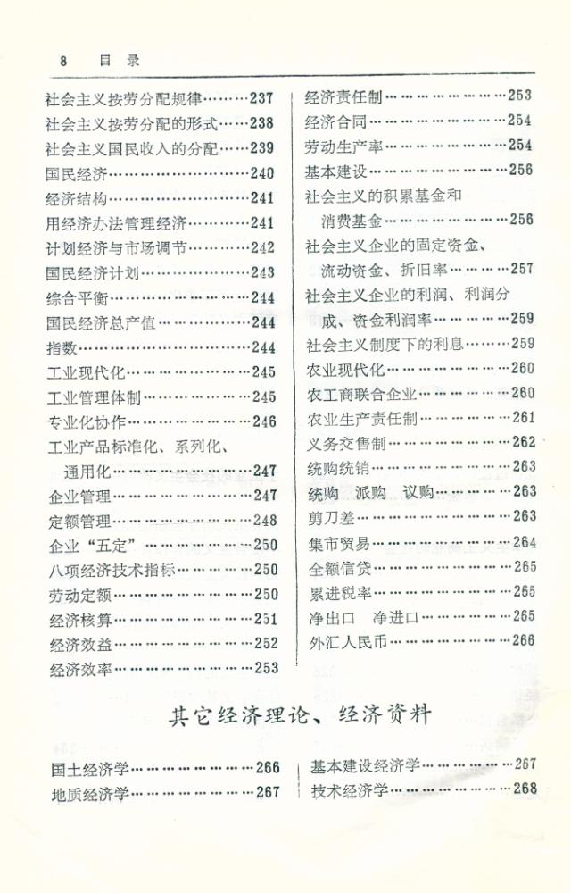 『简明知识词典』