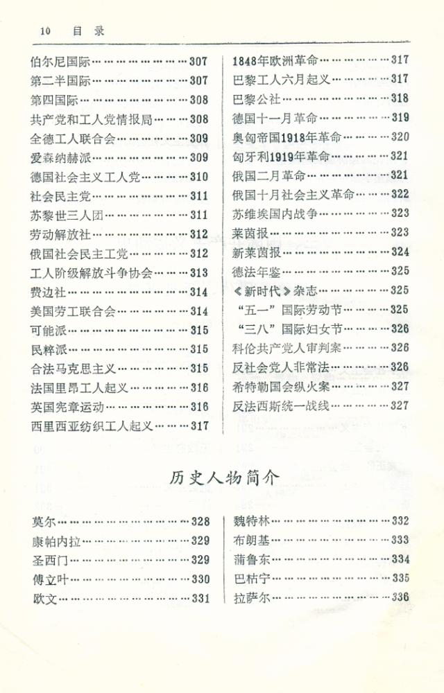 『简明知识词典』