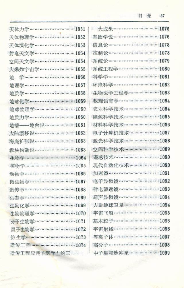 『简明知识词典』