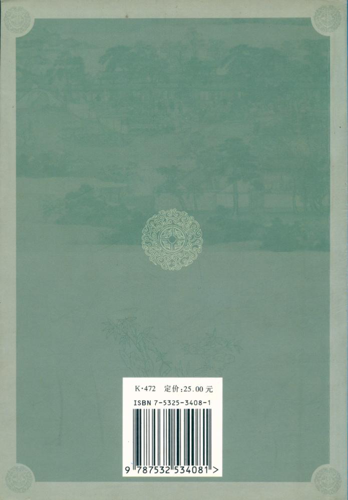 『明清苏州山塘街河』 4