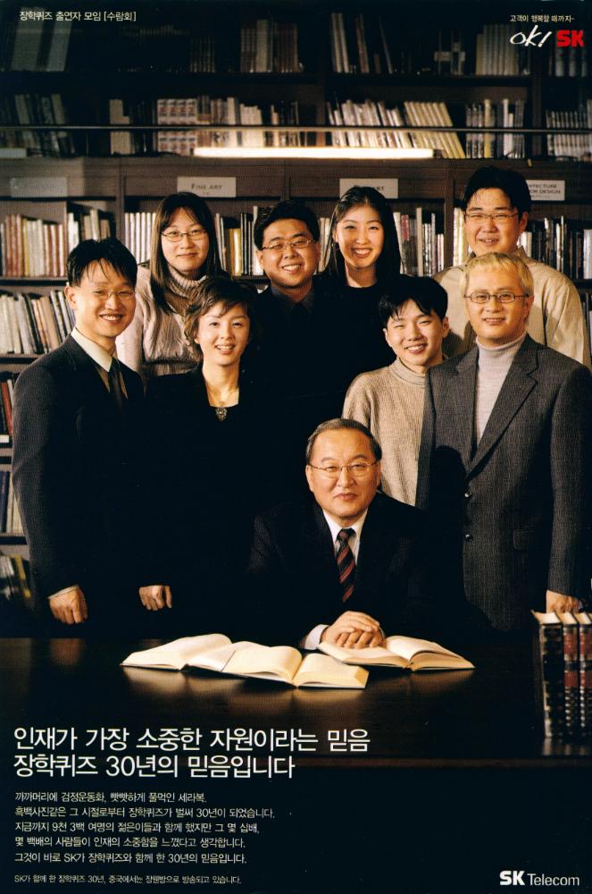 『月刊 朝鮮(월간 조선)』 2003년 4월호 23주년 기념 별책선물  4