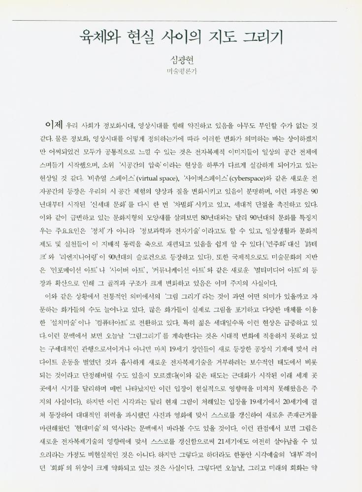 《양근에서 오대산으로 : 민정기》 2