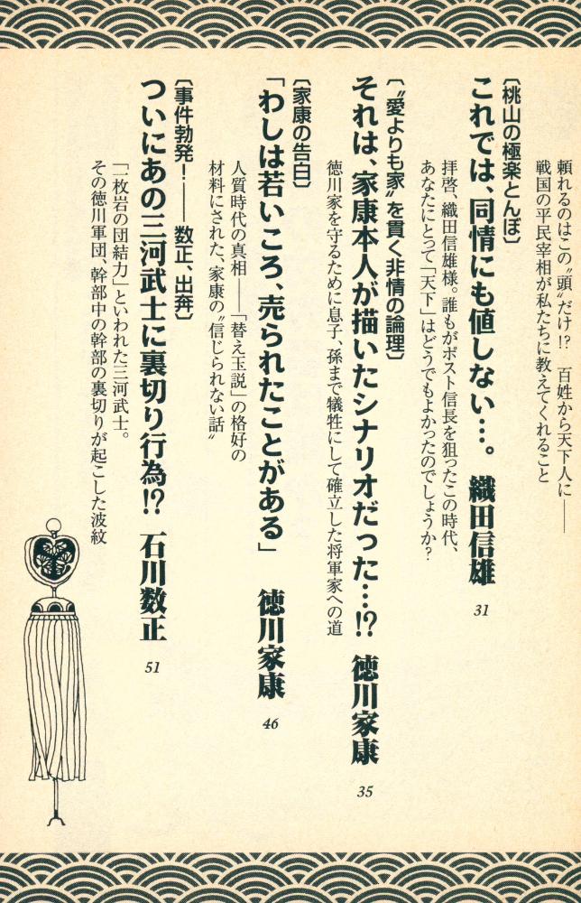 『名場面でわかる日本の歴史』 3