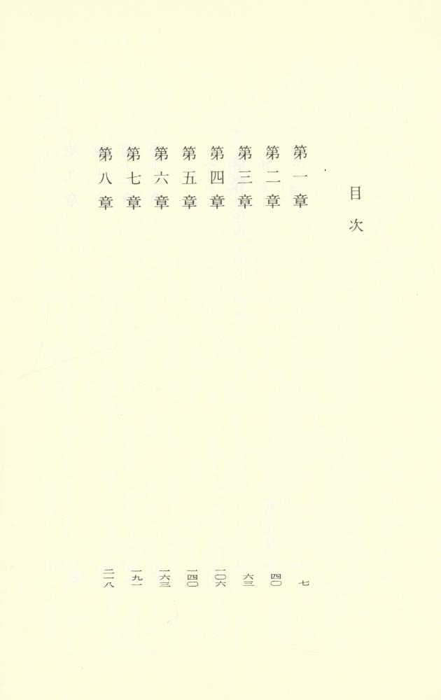 『玄海灘』 2