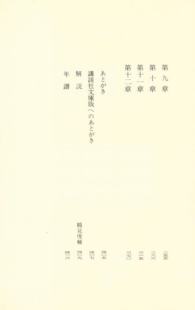 『玄海灘』 3