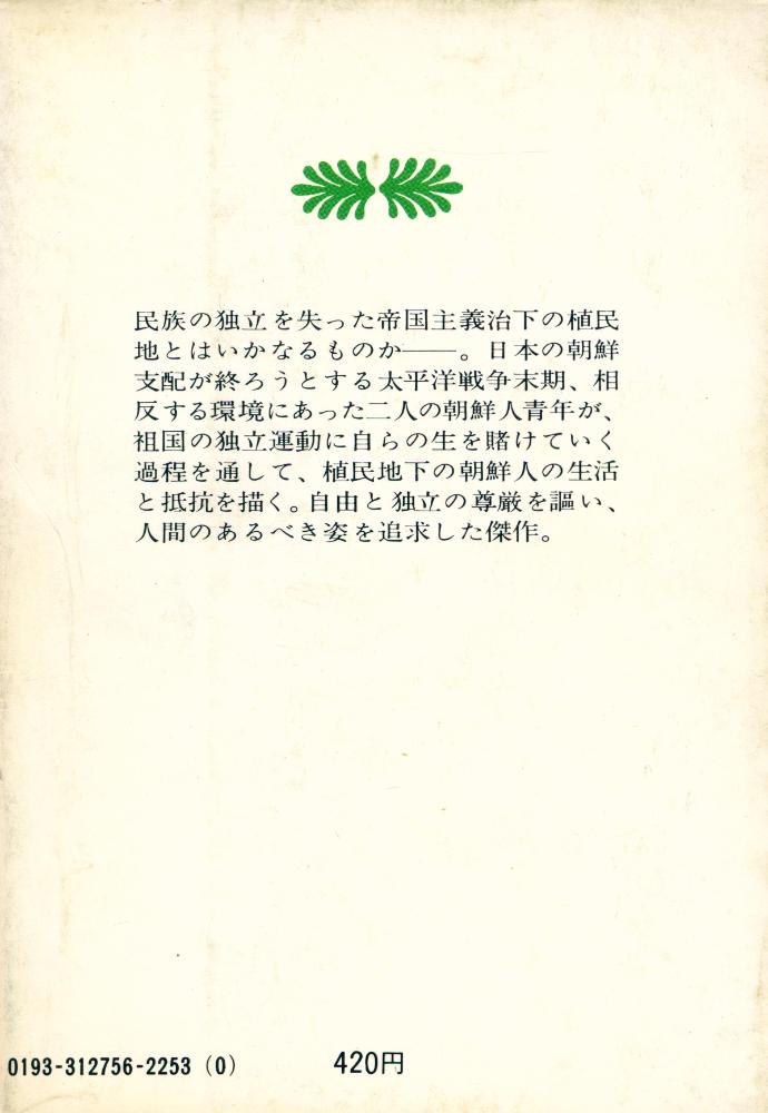 『玄海灘』 4
