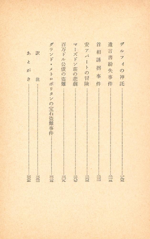 『クリスティ短編集 Ⅱ』 3