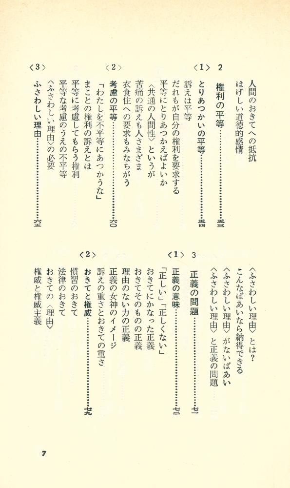 『人間の権利』 3