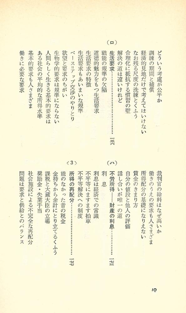 『人間の権利』 6