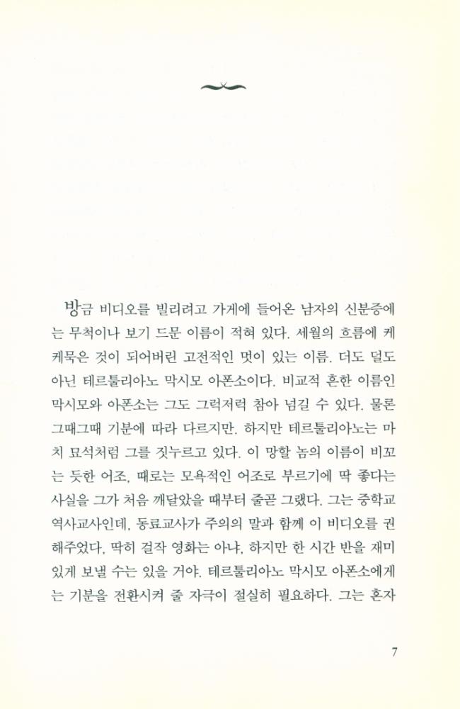 『도플갱어』 2