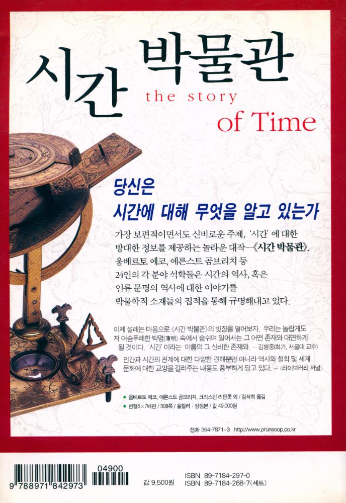 『역사와 문화』 2000년/02호 4