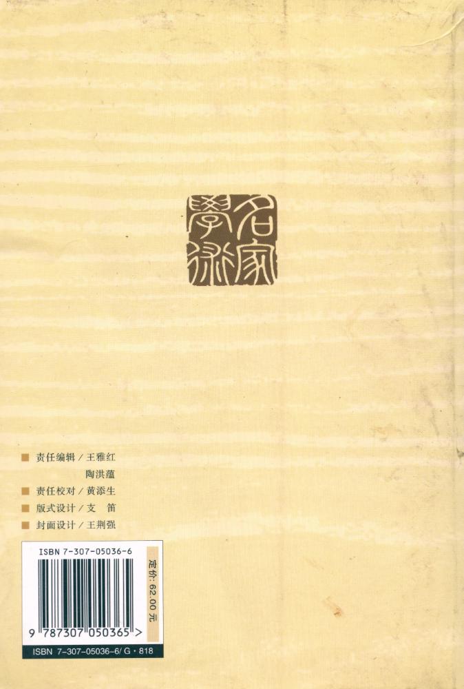 『传统文化、哲学与美学』 4