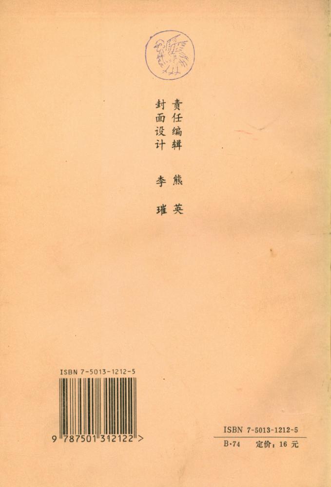 『道教文化研究 : 第一辑』 4
