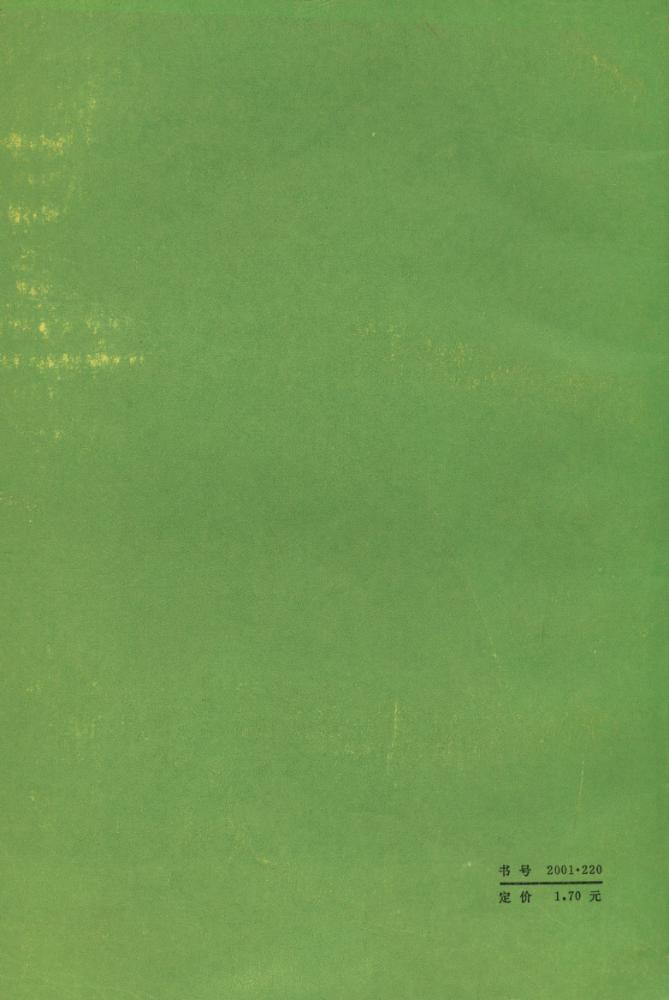 『中国哲学史 (上)』