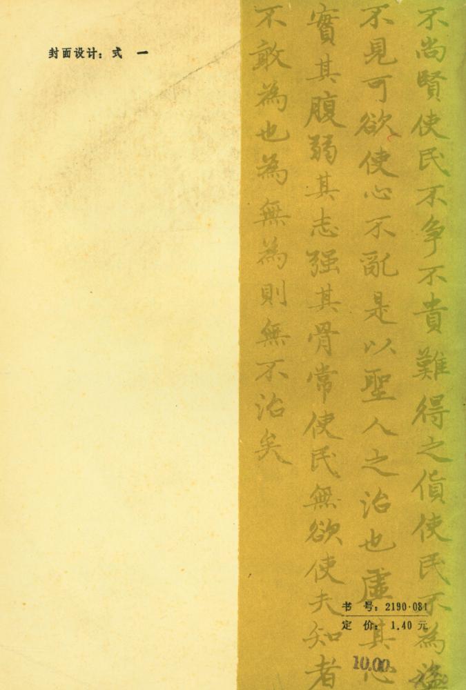 『道家和道教思想研究』 3