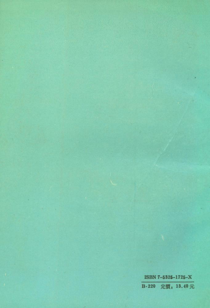 『道家文化研究 : 第四輯』  5