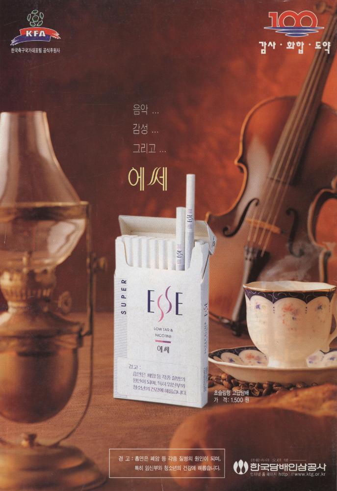 『씨네 21』 제225호 1999. 11. 2 ~ 11. 9 3