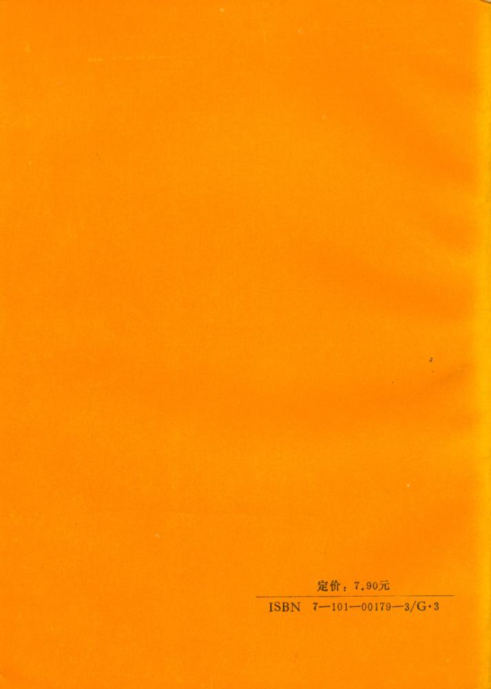 『佛敎与中国文化』 6