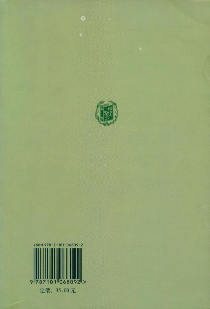 『荀子简释』 6