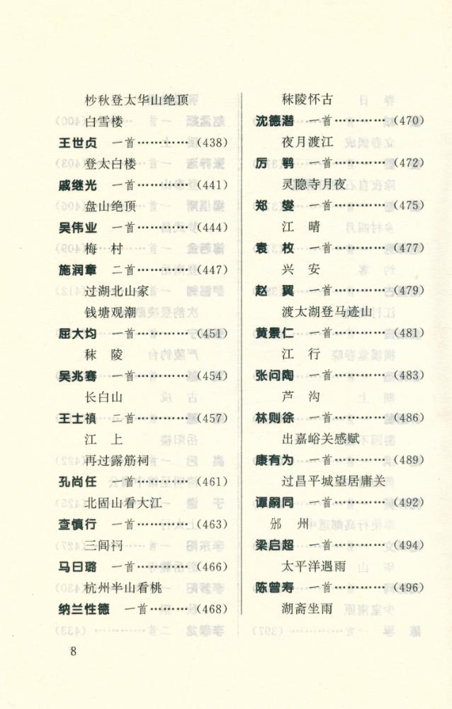 『历代山水诗』