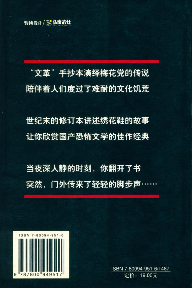 『一只綉花鞋』 8