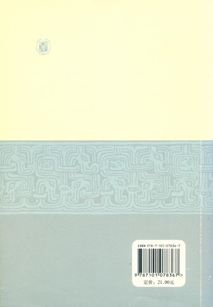 『墨子还原』 5