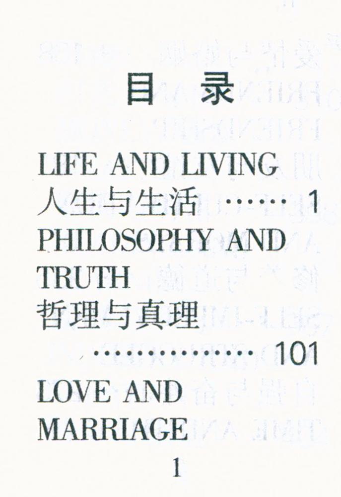 『英语格言警句』 2