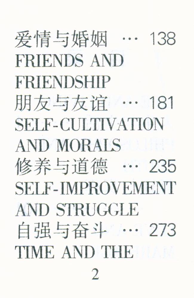 『英语格言警句』 3