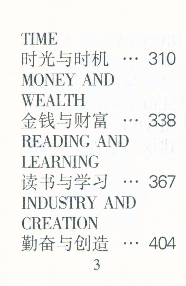 『英语格言警句』 4