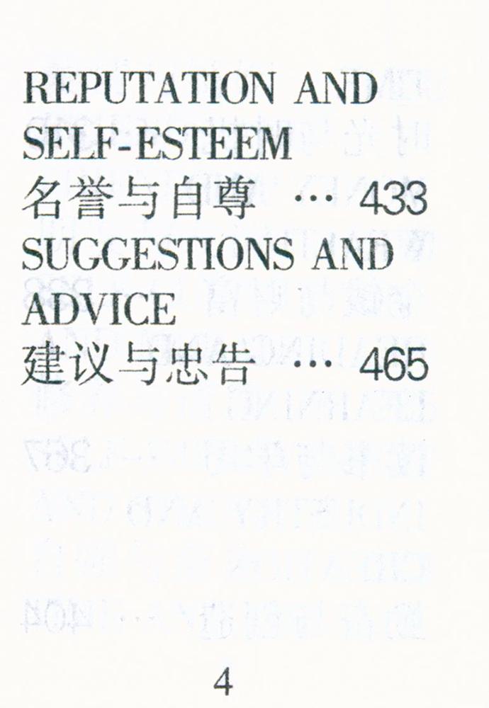 『英语格言警句』 5