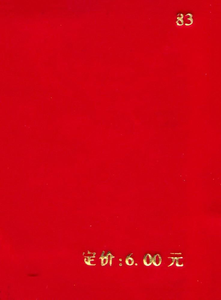 『英语格言警句』 6