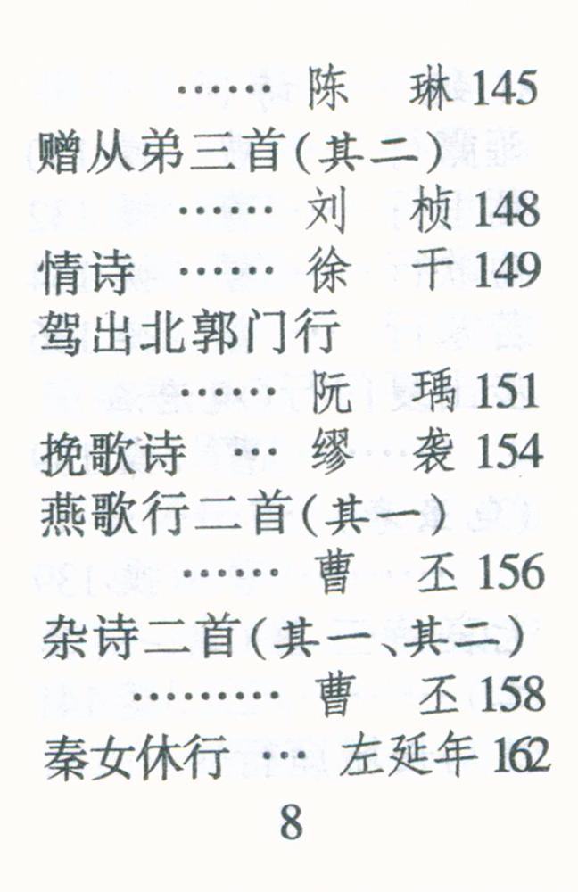 『古诗三百首』