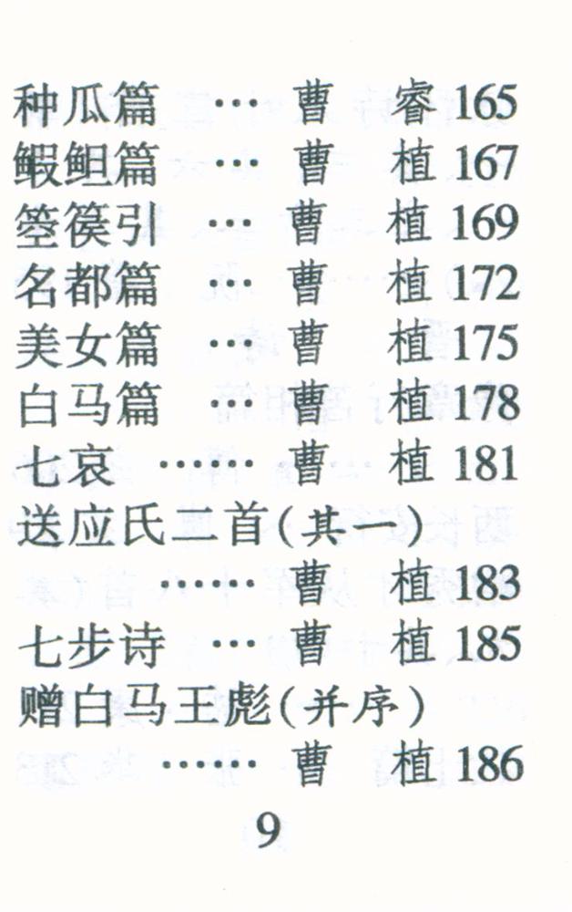 『古诗三百首』