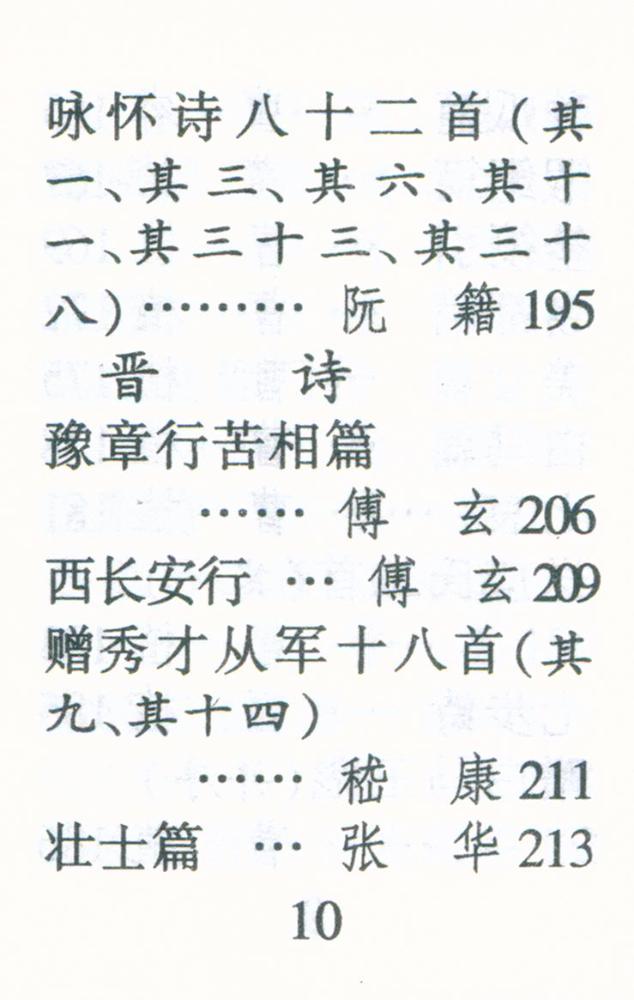 『古诗三百首』