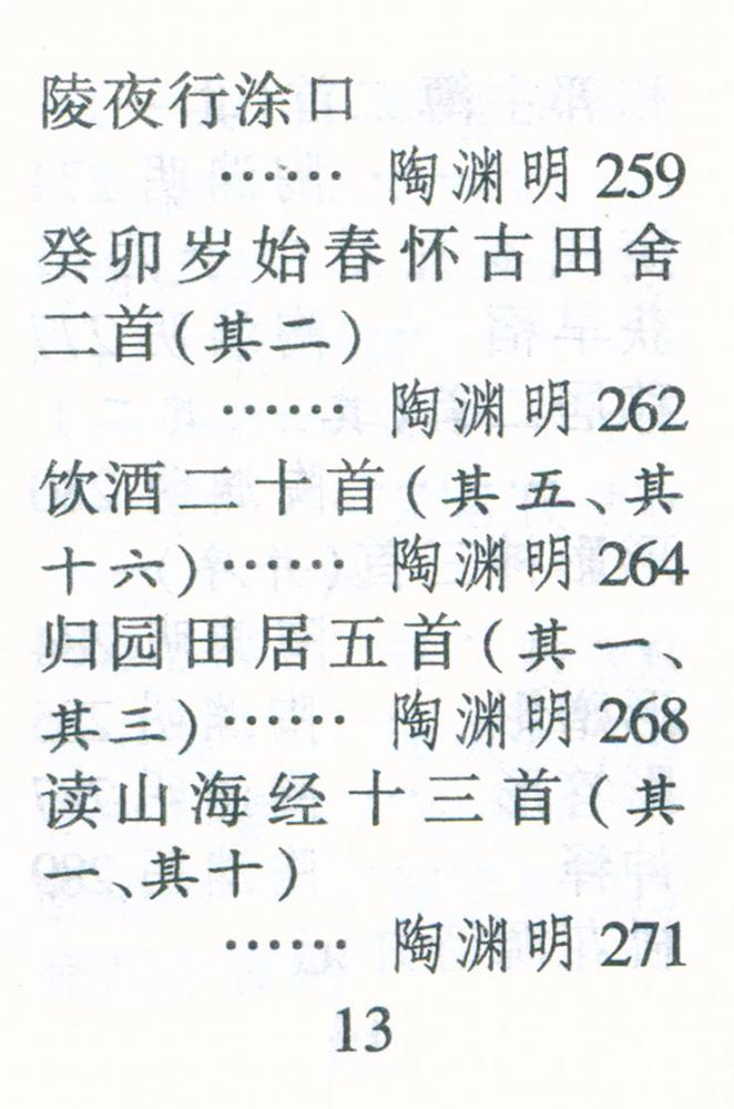 『古诗三百首』