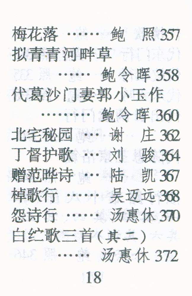 『古诗三百首』