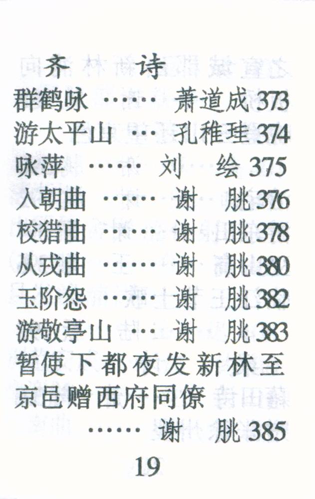 『古诗三百首』