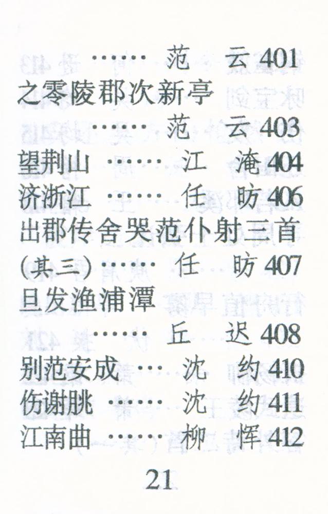 『古诗三百首』