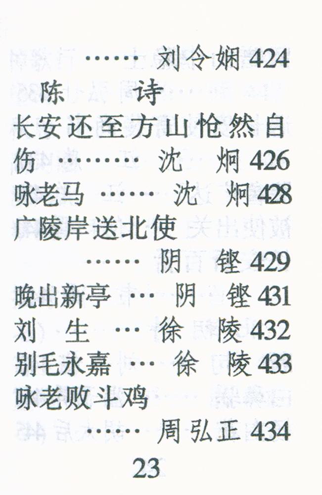 『古诗三百首』