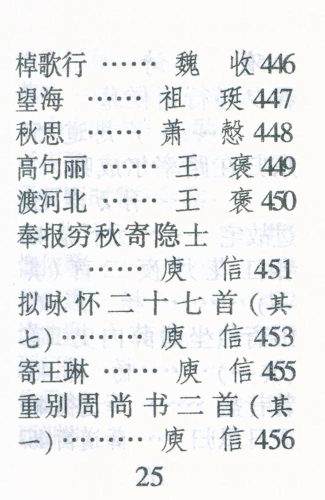『古诗三百首』