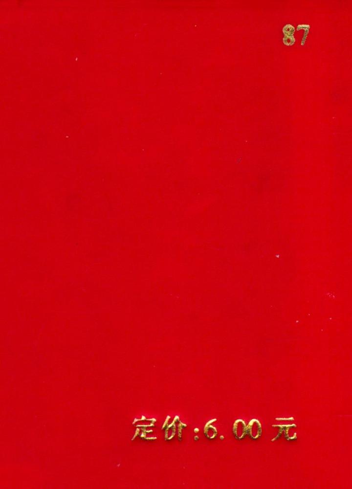 『英语名人名言』 3