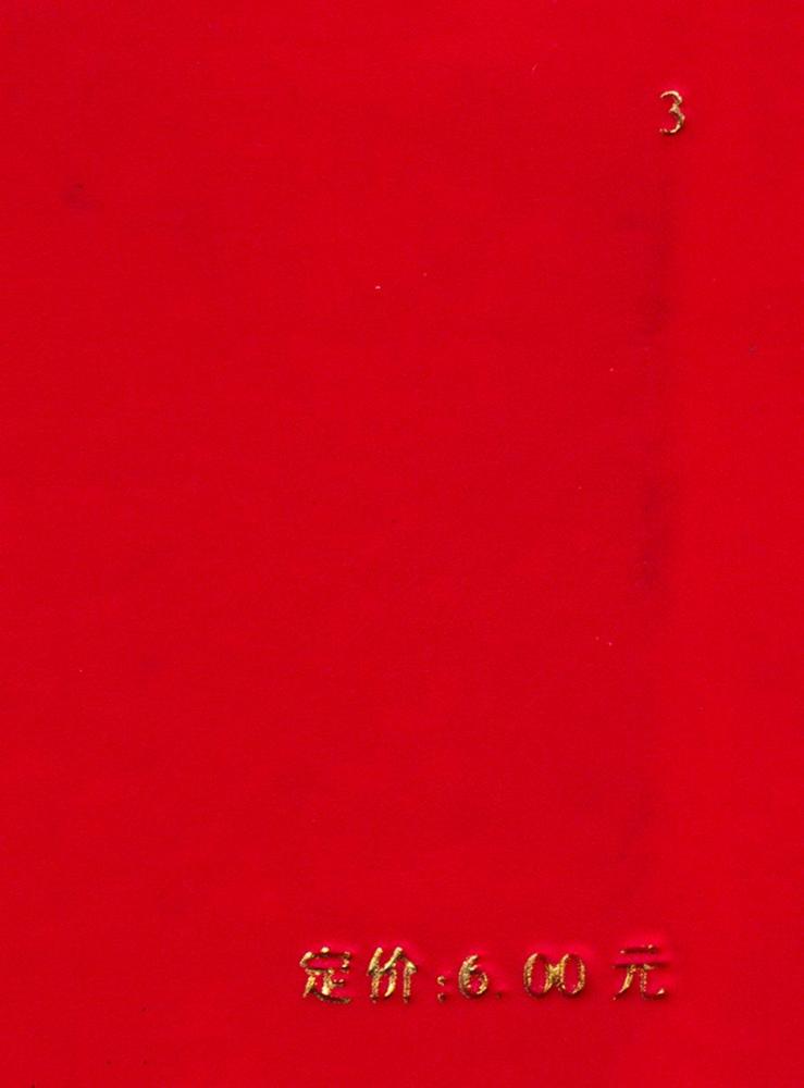 『唐诗三百首』