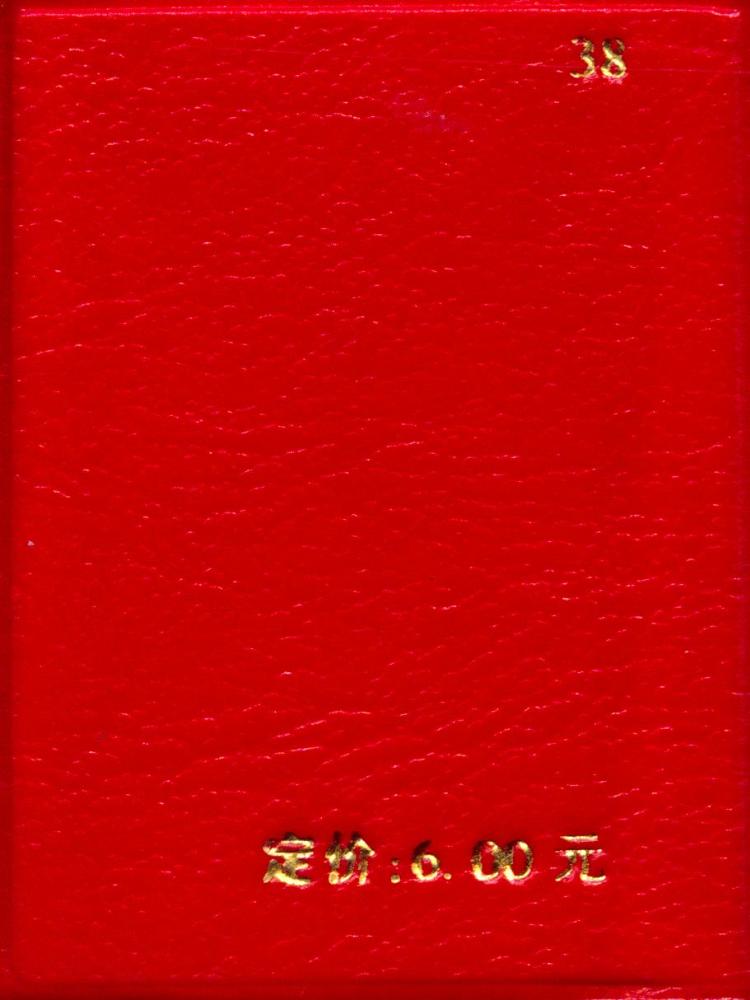 『三字经, 百家姓, 小儿语, 千字文』 3