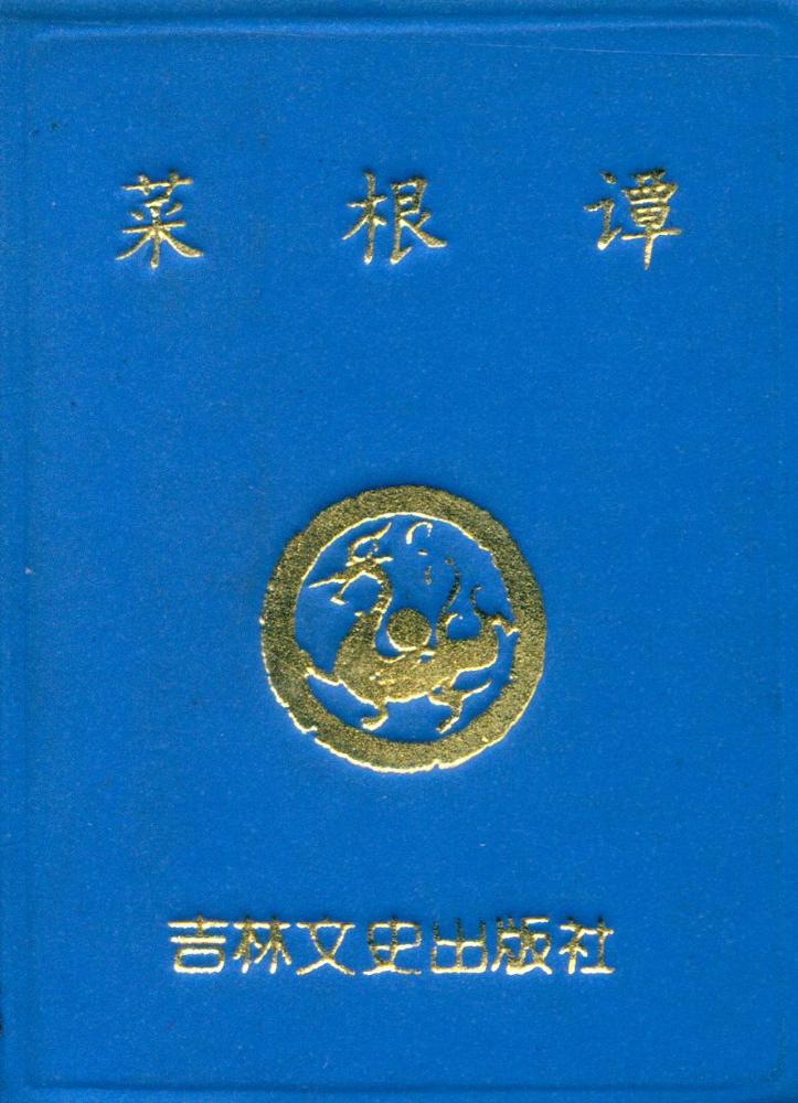 『莱根谭』 1