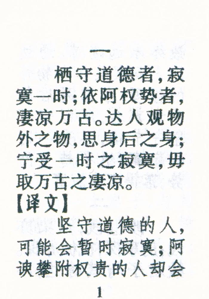 『莱根谭』 2