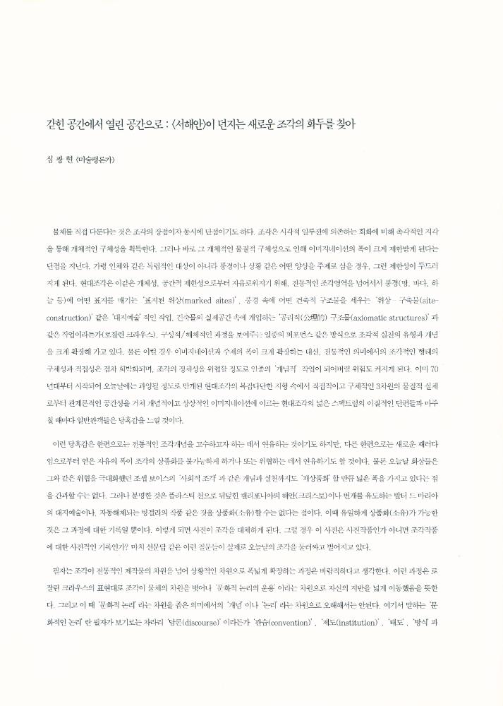 《沈貞秀(심정수)》 2